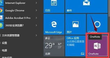 win10怎么打开显示器监控