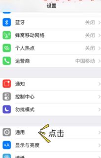 iPhone5S突然发烫严重耗电快是什么回事 