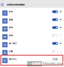 win10底部显示操作中心