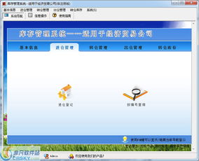 库存管理系统(库存管理系统)