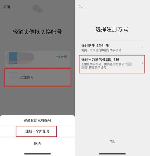 微信终于能注册小号了,无需绑定手机号