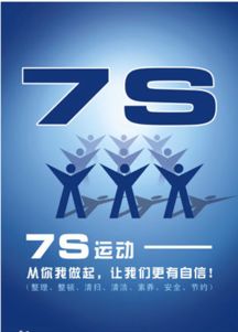 7s是指什么？