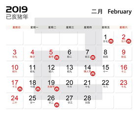 2020年2月黄道吉日一览表