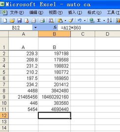 excel自动计算每日余额数的公式是什么？