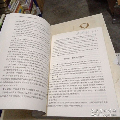 上海中小学幼儿园章程建设成果选编. 义务教育