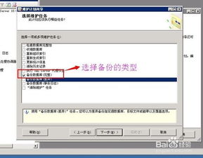 如何备份sqlserver数据库(虚拟主机实现自动备份)