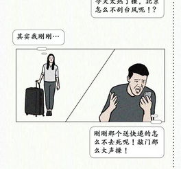 当代巨婴观察报告