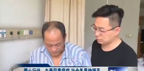 夫妻同患癌症,住一个医院见一面都泪言相对,执子之手与子偕老