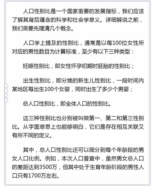 涨知识 生男生女的概率,并不是各占一半