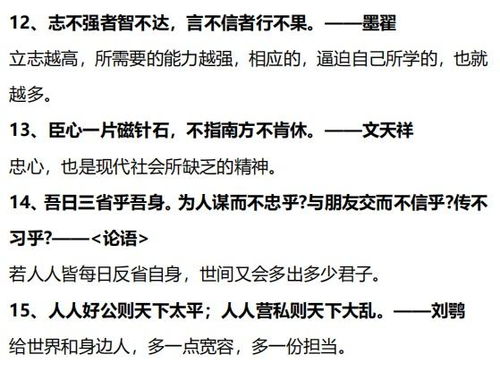 孩子不想学习的时候,就让他看看这30句古语,太励志了