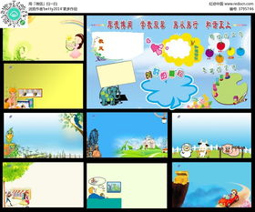 幼儿园小学可爱卡通展板模板PSD素材免费下载 红动网 