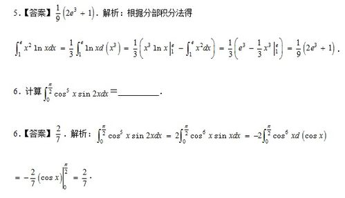 小学教师面试数学专业知识点