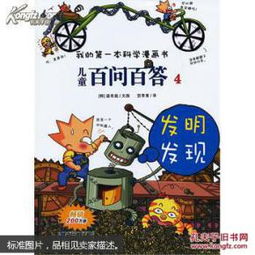 励志 漫画书,关于积极正能量的漫画？