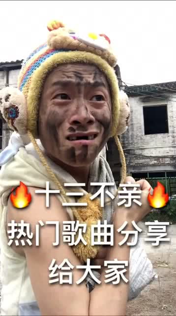 小伙演唱热门歌曲十三不亲,面部表情丰富,笑坏网友 