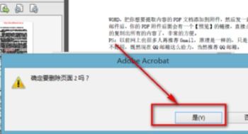 wps pdf 怎么删除页？wpspdf怎么删除页面