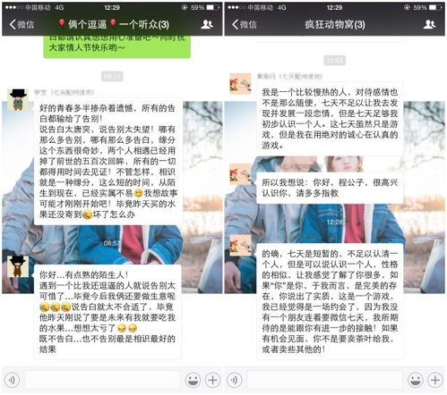 看过来 七天恋人活动结束啦 说说你不知道的事 