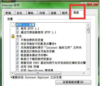 win10系统如何使用IE9浏览器