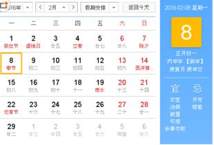 网传2016年节假日放假时间表出炉 除夕当天放假 