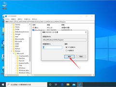 win10安装弹出工作区