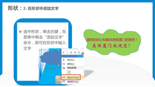 教科版信息技术七年级上册 第八课 排版技巧 制作封面和封底 13张PPT 