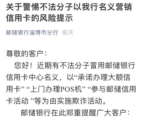 申请信用卡的时候工作人员上门需要办理pos机,怎么办(上门申请信用卡pos机)