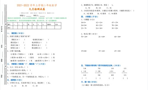 小学二年级数学上学期第一次月考试卷,拿去测测孩子能考多少分