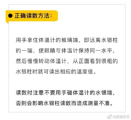 测体温你真的会吗 这些知识点要注意 