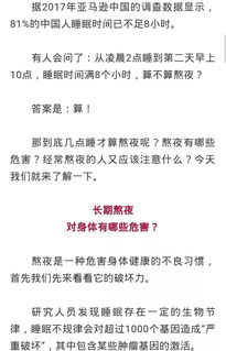 到底几点睡算熬夜 白天补觉能弥补吗 习惯晚睡的看