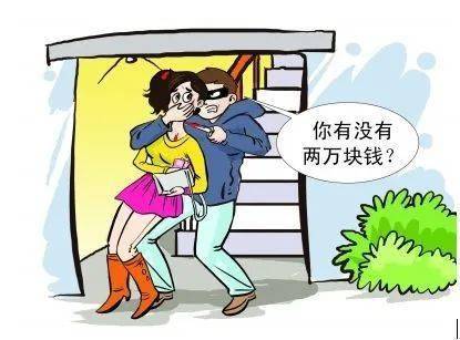 男子持刀向前女友 借 钱,到底是借还是抢