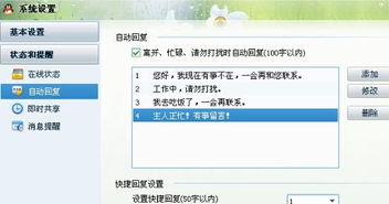 自动回复 