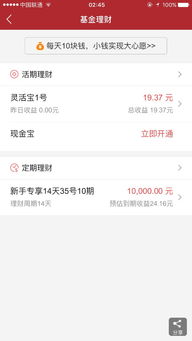 我在平安证券的买的灵活宝1号为什么赎回来资金都没了