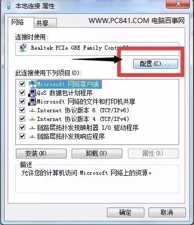 win10光纤网速设置