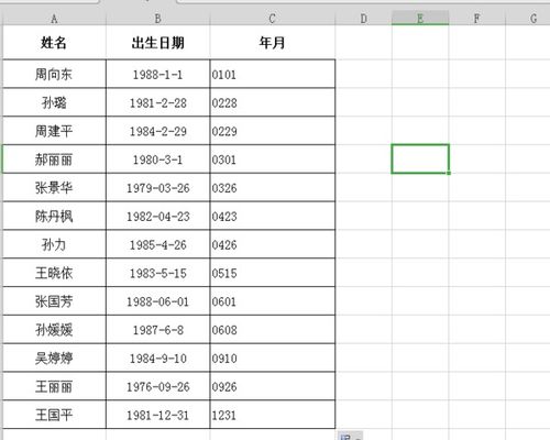 excel出生日期怎么只按月日排序 