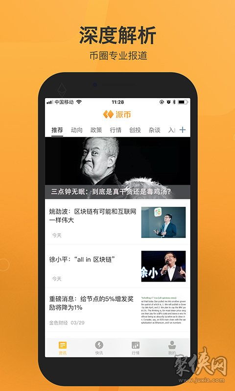 派币交易app排行榜,派币app交易页面突然换了