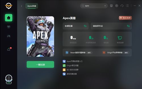 apex夏促来袭 apex充值不了 无法充值解决办法