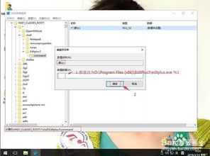 win10如何安装editplus