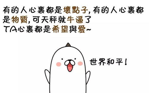 不要点开来看,我怕你爱上天秤座