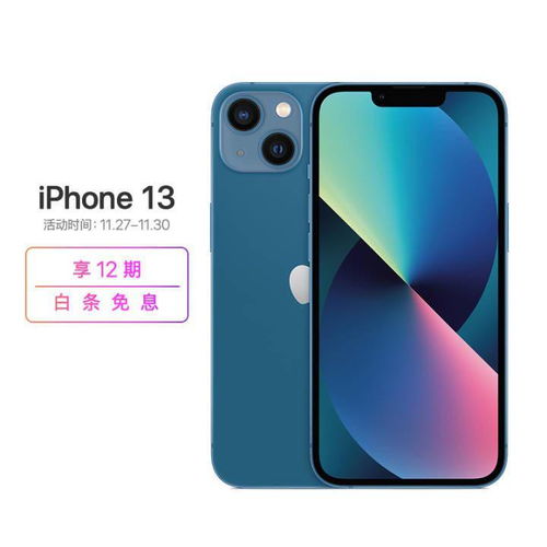 iphone13买128g还是256g的