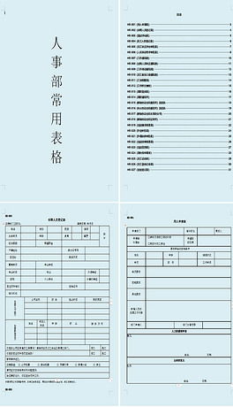 DOC公文表格 DOC格式公文表格素材图片 DOC公文表格设计模板 我图网 