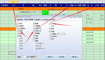 易表安装图形算量官网 