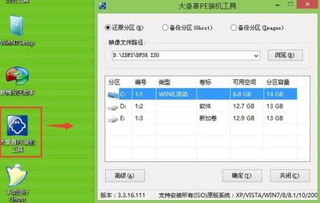 联想电脑windows8升级win10