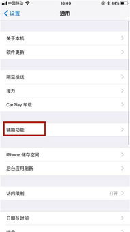 怎么调整iphone锁屏上面字体的大小 