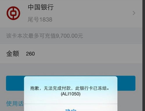 什么情况下银行存款会被冻结