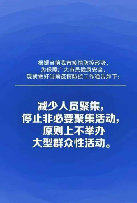 济南市民非必要不离济 接到电话88710000请尽快落实防控，关于济南官方发布风险提醒电话的信息