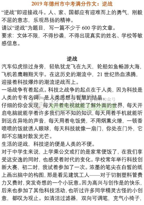 中考作文 励志,中考励志评语？