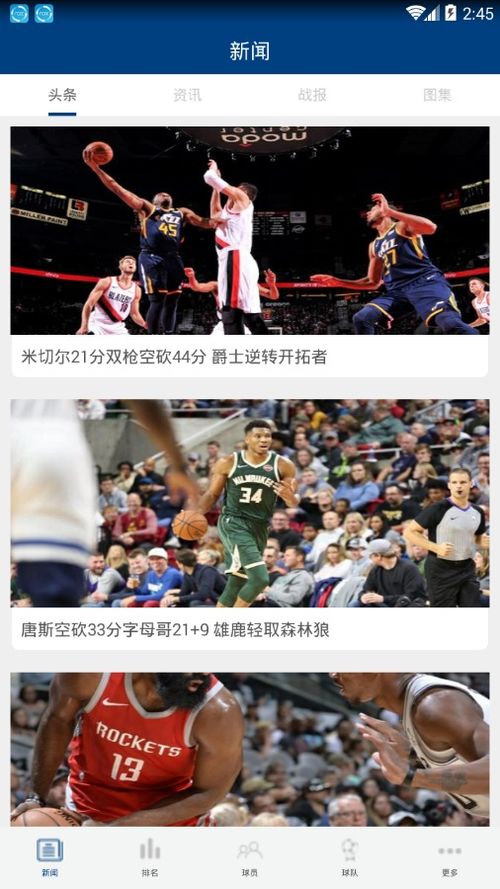 黔东南篮球直播app