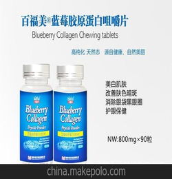 特卖胶原蛋白咀嚼片时尚型 休闲运动款补充VC健康食品 多买多优惠