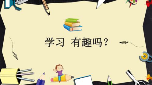 学习能力训练营 听说读写大点兵 心理健康二年级上册 21张 