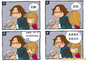 求此四格漫画名称 全集下载 