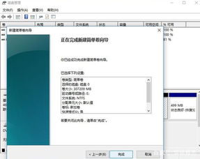 500g硬盘怎么分区win10